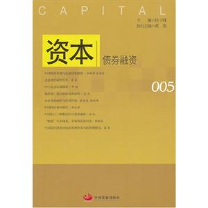 資本債券融資005