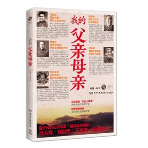 我的父親母親