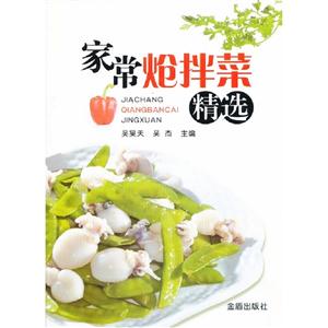 家常熗拌菜