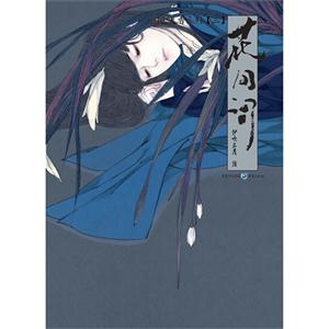 花間詞