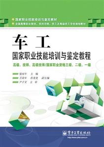 車工高級技師高級技師/國家職業資三級二級一級