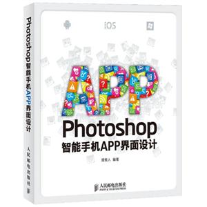 Photoshop通知手機APP界面設計
