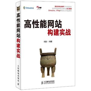 高性能網(wǎng)絡(luò)構(gòu)建實(shí)戰(zhàn)