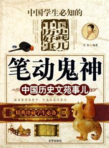 鐵馬金戈