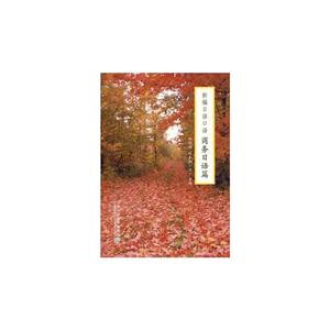 新編日語口語商務日語篇 新編日語口語商務日語篇