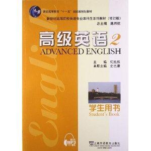 高級英語2(修訂版)學(xué)生用書 高級英語2(修訂版)學(xué)生用書