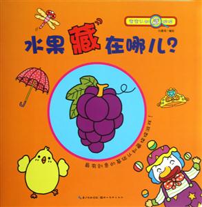 玩具被誰拿了?寶寶認知藏貓貓 玩具被誰拿了?寶寶認知藏貓貓