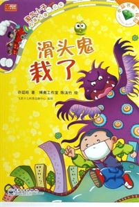 聰明鬼就是牛 聰明鬼就是牛