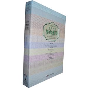國際風格樓盤景觀 國際風格樓盤景觀