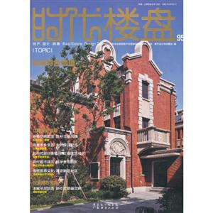 時代樓盤95地域特色樓盤 時代樓盤95地域特色樓盤
