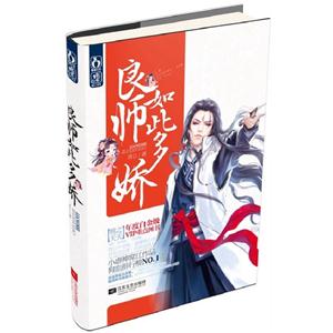 良師如此多嬌 良師如此多嬌