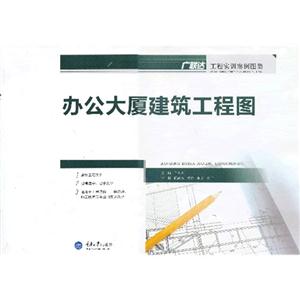 辦公大廈建筑工程圖 辦公大廈建筑工程圖