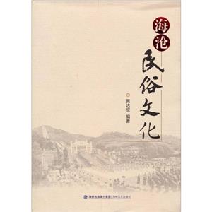 海滄民俗文化 海滄民俗文化