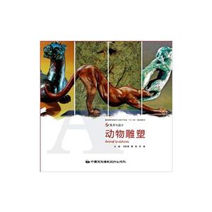 動物雕塑 動物雕塑