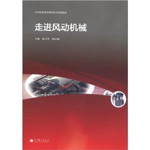 走進風動機械 走進風動機械