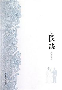 良治 良治
