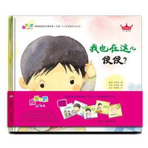 韓國家庭親子教育第一方案(成長之路)第1階段日常系列5冊 韓國家庭親子教育第一方案(成長之路)第1階段日常系列5冊