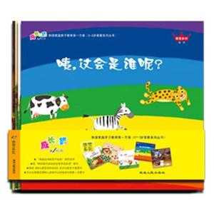 韓國家庭親子教育第一方案(成長之路)第1階段感覺系列5冊 韓國家庭親子教育第一方案(成長之路)第1階段感覺系列5冊