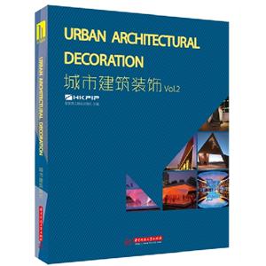 城市建筑裝飾Vol2 城市建筑裝飾Vol2