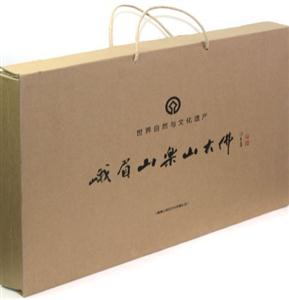 峨眉山樂山大佛世界自然與文化遺產 峨眉山樂山大佛世界自然與文化遺產