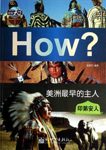 美洲最早的主人印第安人How?圖知天下 美洲最早的主人印第安人How?圖知天下