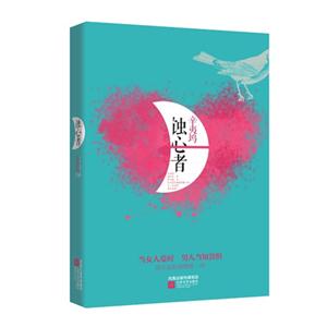蝕心者 蝕心者