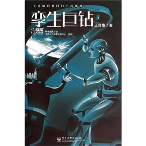 孿生巨鉆 孿生巨鉆