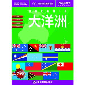 大洋洲世界熱點國家地圖大字版 大洋洲世界熱點國家地圖大字版