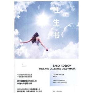 往生書 往生書