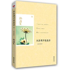 從容彼岸是生活一滴水到海洋 從容彼岸是生活一滴水到海洋