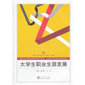 高職卷大學生職業生涯發展06 高職卷大學生職業生涯發展06
