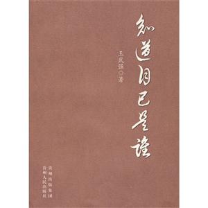 知道自己是誰 知道自己是誰
