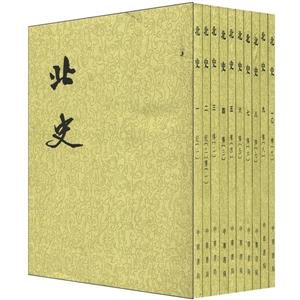 北史(全十冊) 北史(全十冊)