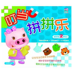 叮當拼拼樂適用年齡2歲以上內含精美圖書+軟磁配件 叮當拼拼樂適用年齡2歲以上內含精美圖書+軟磁配件