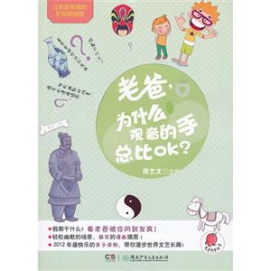 老爸為什么觀音的手總比OK?讓老爸發瘋的無敵怪問題 老爸為什么觀音的手總比OK?讓老爸發瘋的無敵怪問題