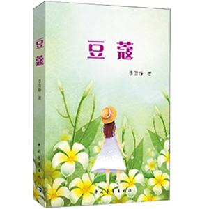豆蔻 豆蔻