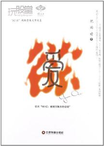 欲愛 欲愛