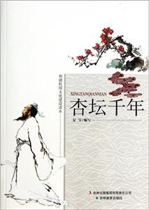 和諧校園文化建設(shè)讀本古壇千年 和諧校園文化建設(shè)讀本古壇千年
