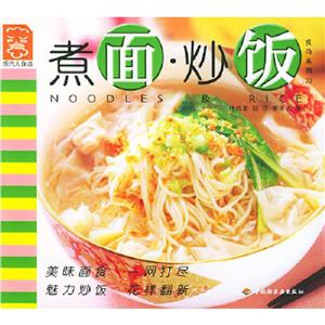 煮面炒飯 煮面炒飯