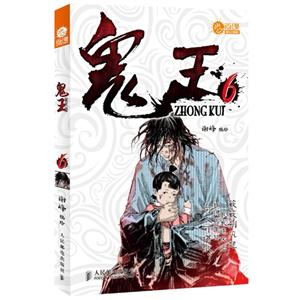 鬼王6 鬼王6