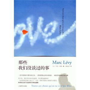 那些我們沒談過的事 那些我們沒談過的事