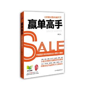 贏單高手 贏單高手