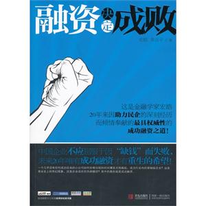 融資決定成敗 融資決定成敗