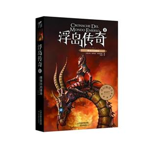 浮島傳奇賽奈爾的傳奇 浮島傳奇賽奈爾的傳奇