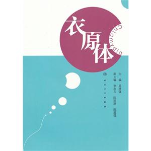 衣原體 衣原體