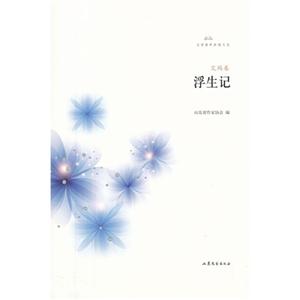 艾瑪卷浮生記 艾瑪卷浮生記
