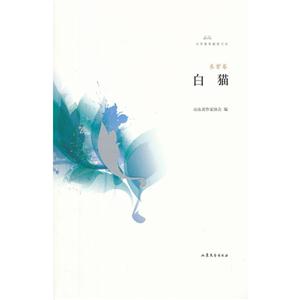 東紫卷白貓 東紫卷白貓