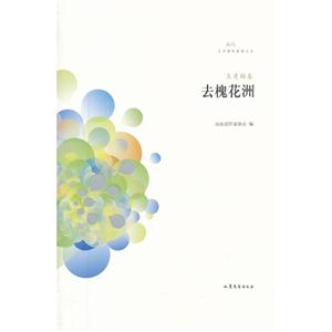 王秀梅卷去槐花洲 王秀梅卷去槐花洲