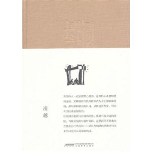 與詞的搏斗 與詞的搏斗