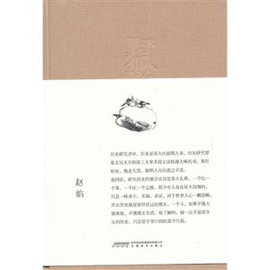 野狐禪 野狐禪